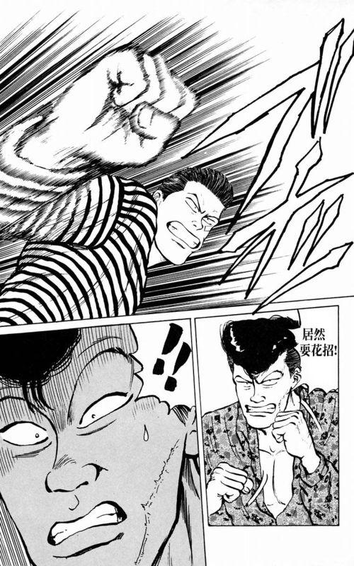 热血高校 1卷 第177页