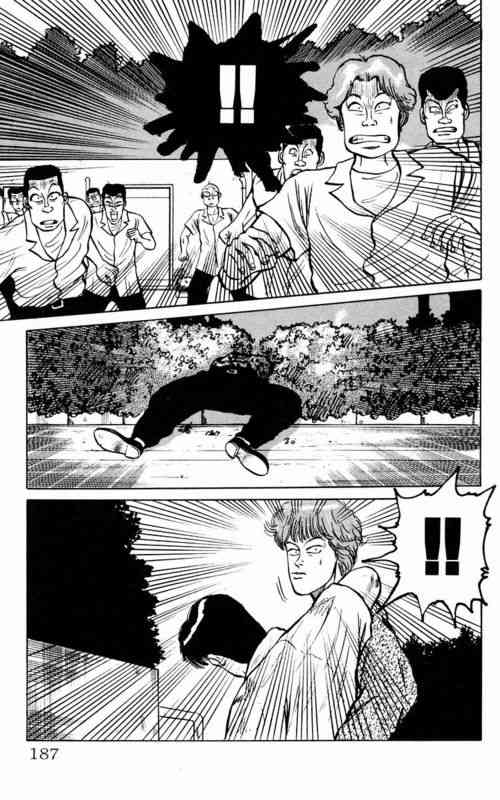 热血高校 1卷 第181页