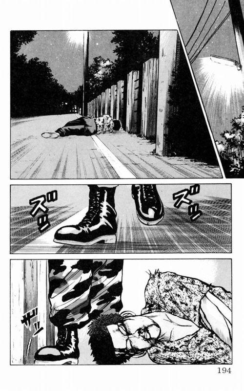 热血高校 1卷 第188页