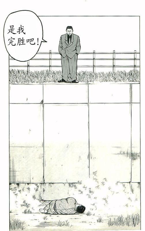 热血高校 10卷 第15页