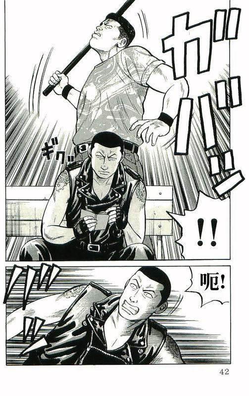 热血高校 10卷 第36页