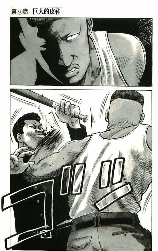 热血高校 10卷 第52页