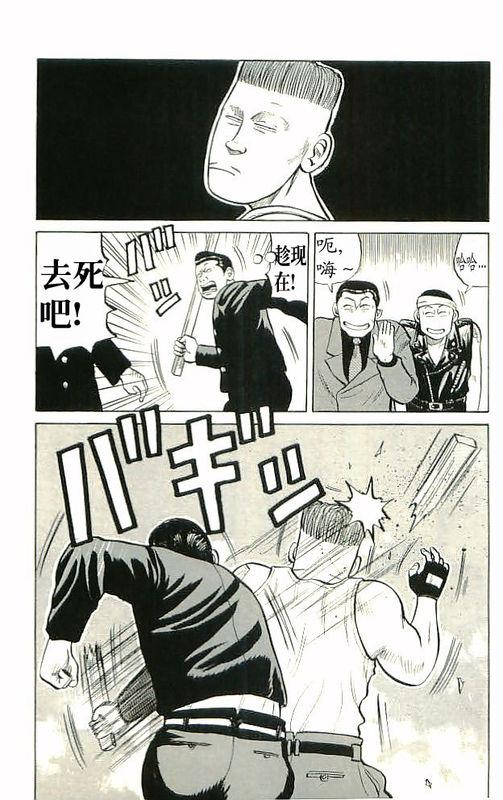 热血高校 10卷 第58页