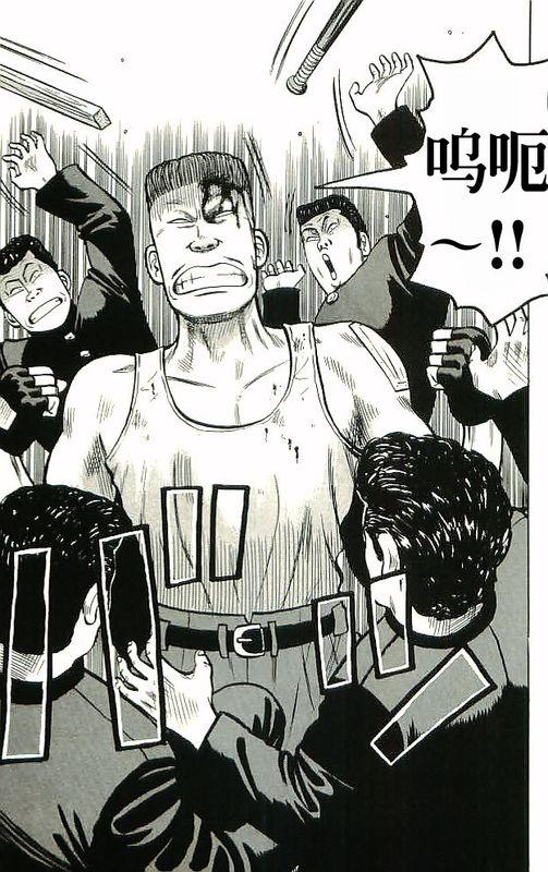 热血高校 10卷 第64页