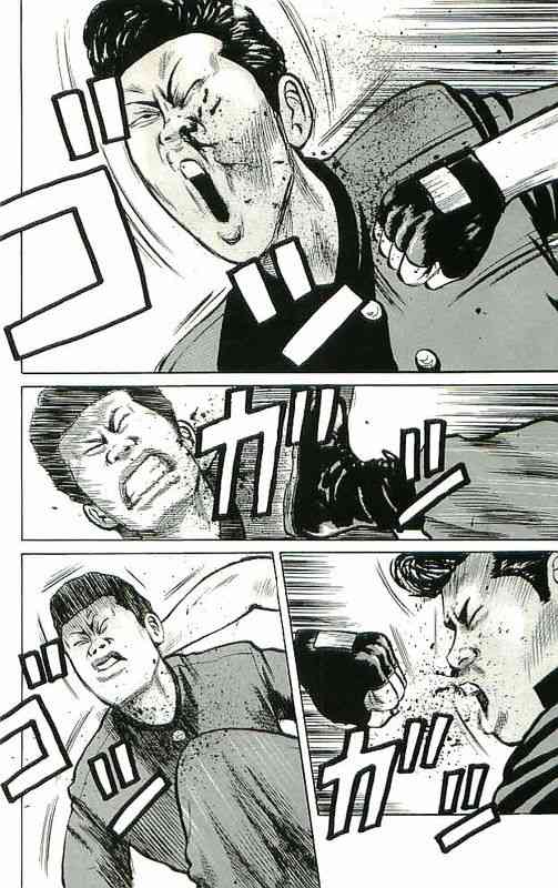 热血高校 10卷 第65页