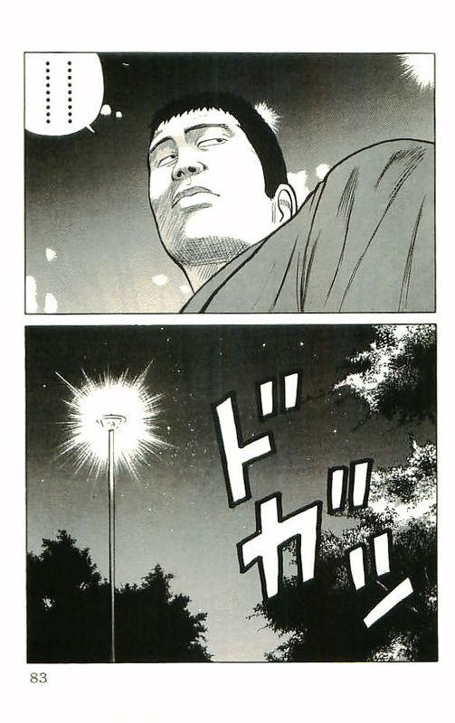 热血高校 10卷 第76页