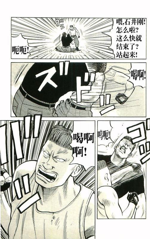 热血高校 10卷 第78页