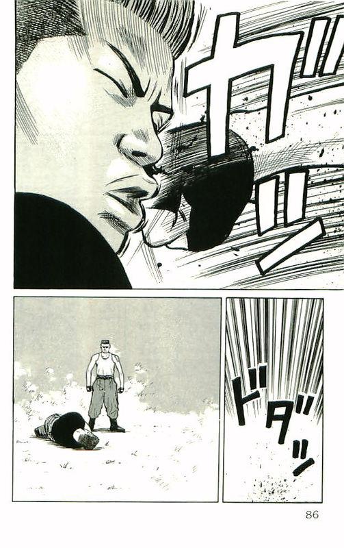 热血高校 10卷 第79页