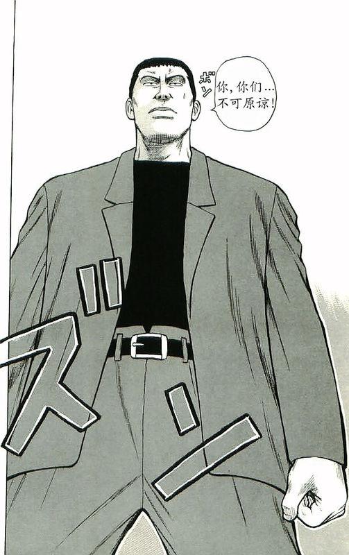 热血高校 10卷 第101页