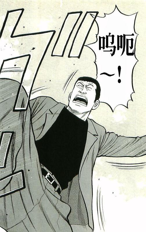 热血高校 10卷 第103页