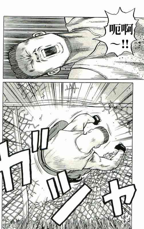 热血高校 10卷 第105页