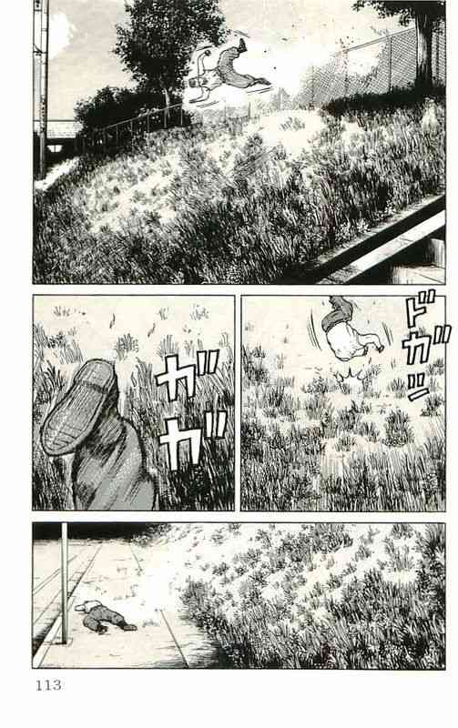 热血高校 10卷 第106页