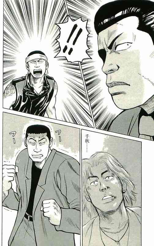 热血高校 10卷 第107页