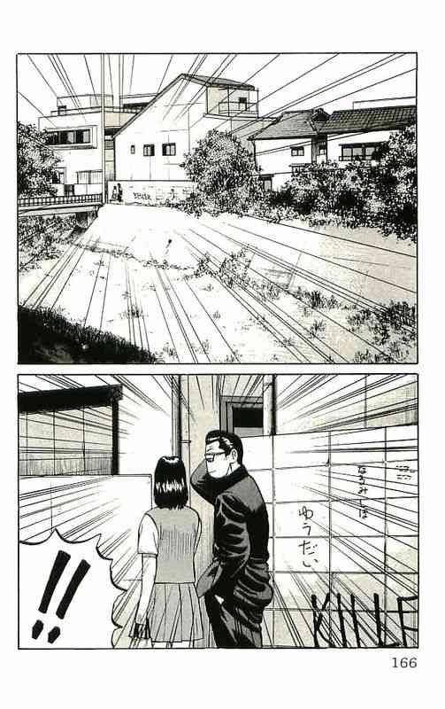 热血高校 10卷 第157页