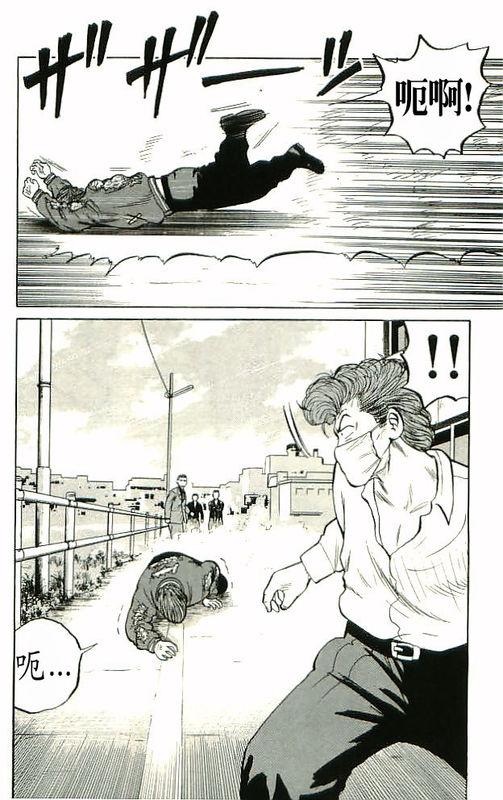 热血高校 10卷 第161页