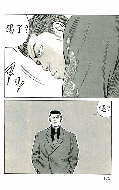 热血高校 10卷 第163页