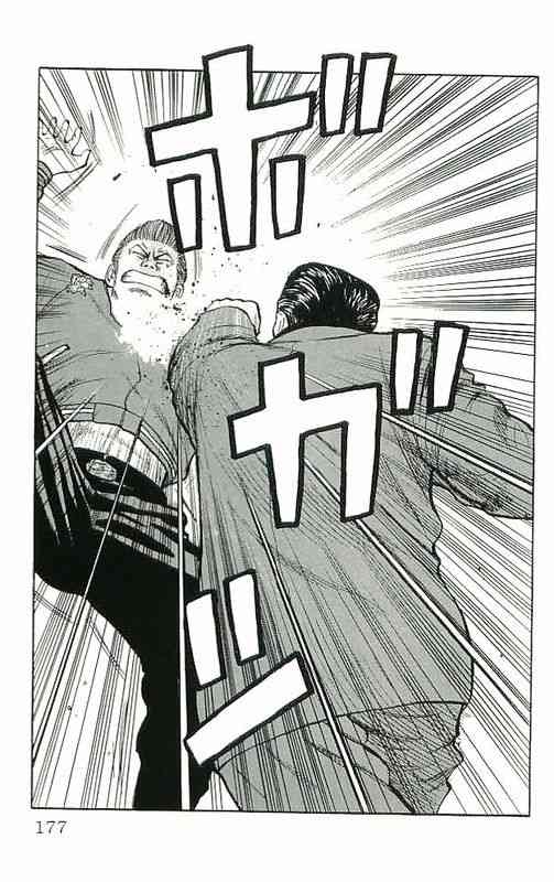 热血高校 10卷 第168页