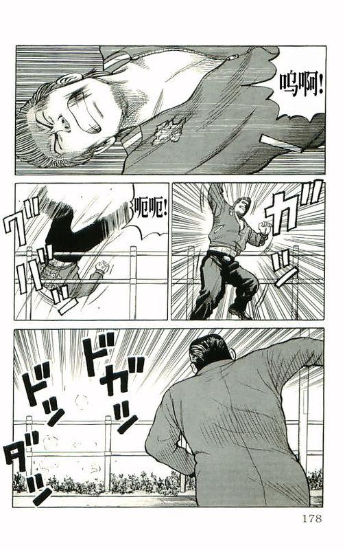 热血高校 10卷 第169页