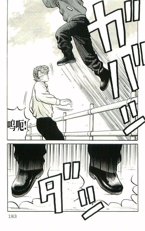 热血高校 10卷 第174页