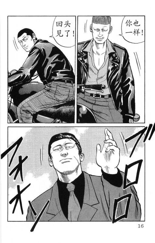 热血高校11卷图