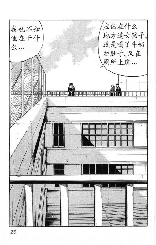 热血高校11卷图