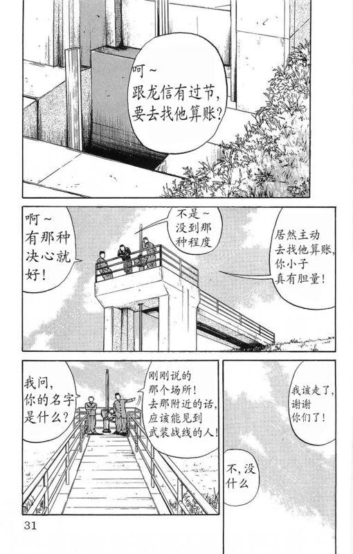 热血高校11卷图