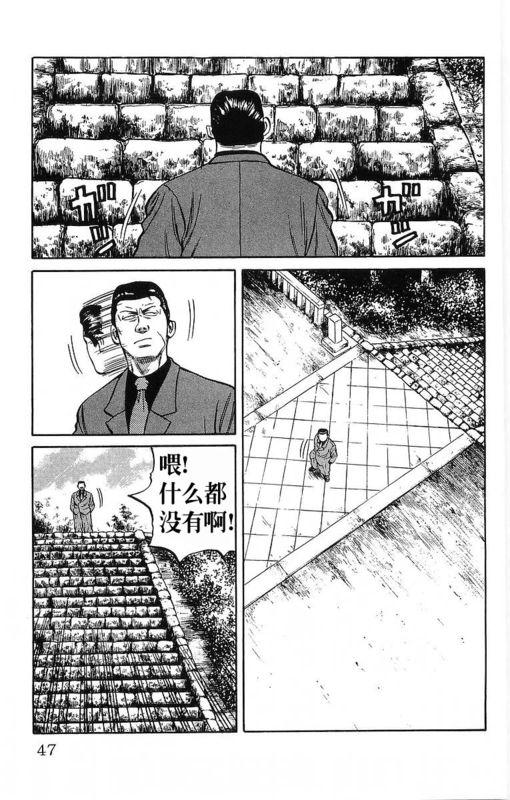 热血高校11卷图