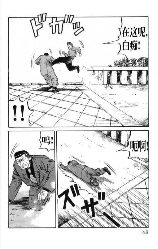 热血高校11卷图