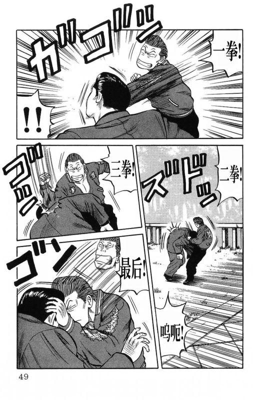 热血高校11卷图