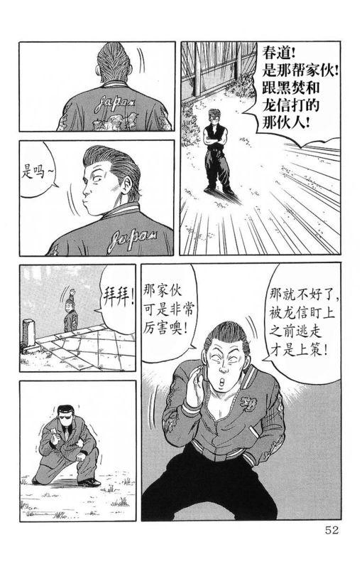 热血高校11卷图