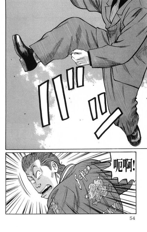 热血高校11卷图