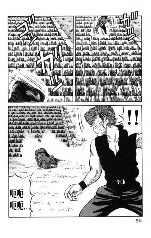 热血高校11卷图