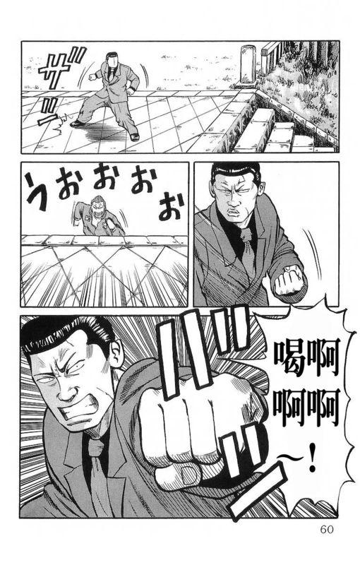 热血高校 11卷 第54页