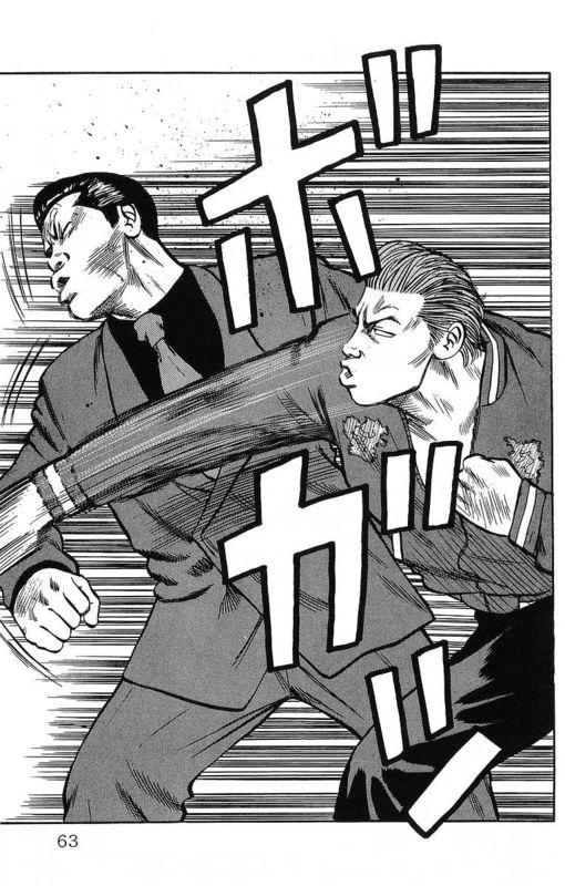 热血高校 11卷 第57页