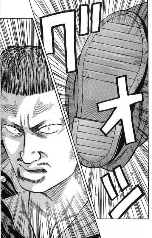 热血高校 11卷 第89页