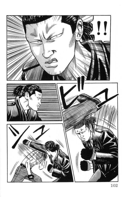 热血高校 11卷 第96页