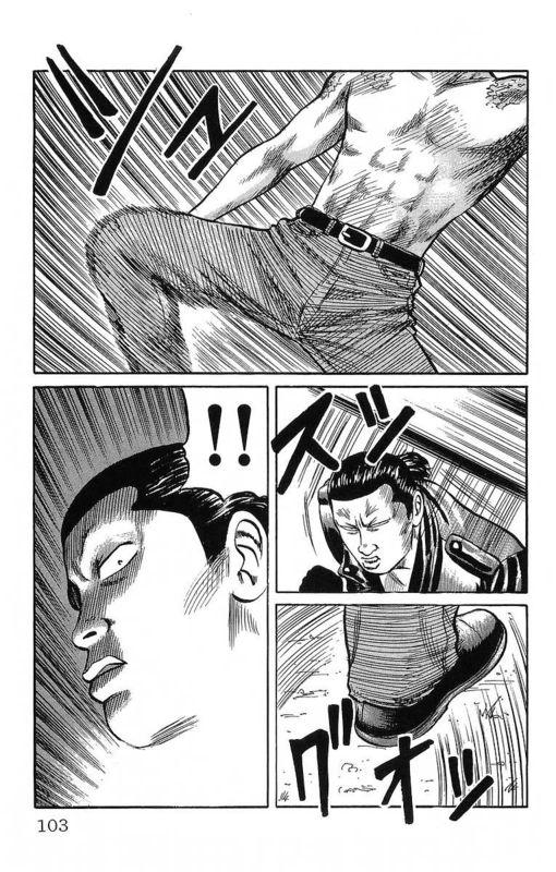 热血高校 11卷 第97页