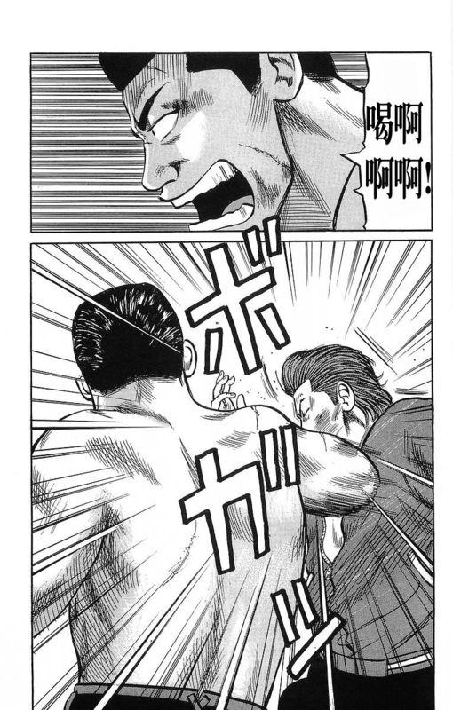 热血高校 11卷 第103页