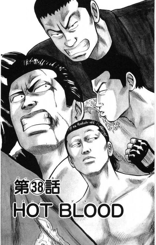 热血高校 11卷 第115页