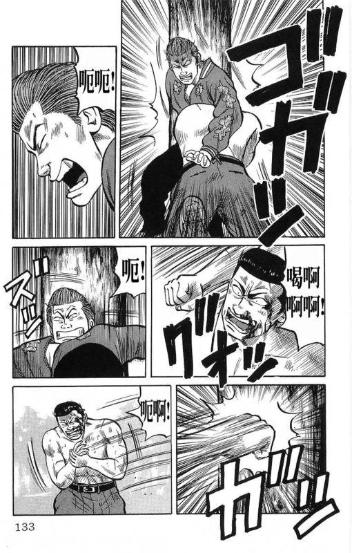 热血高校 11卷 第126页