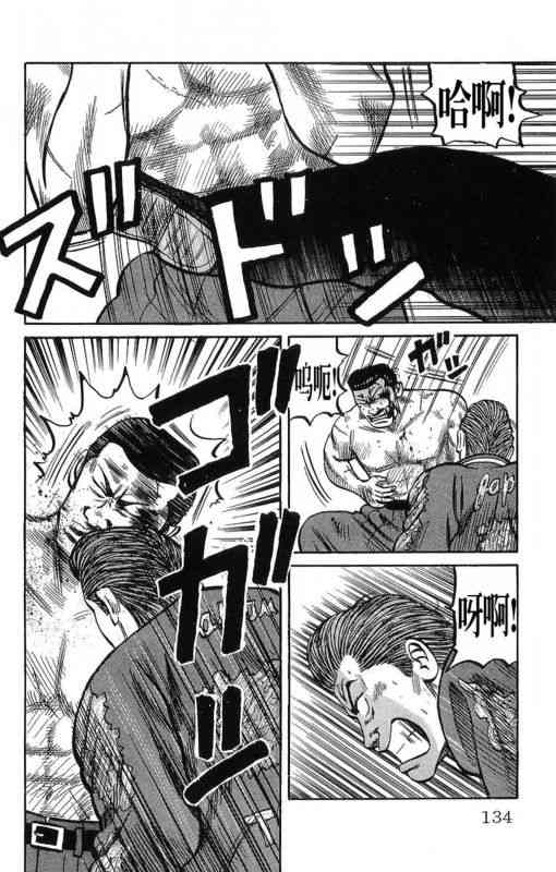 热血高校 11卷 第127页