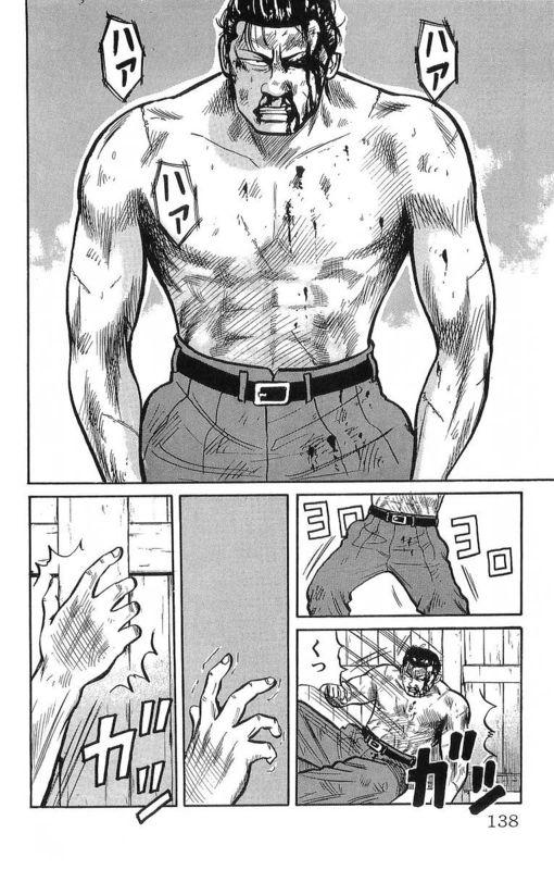 热血高校 11卷 第131页