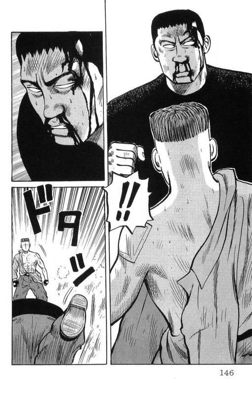 热血高校 11卷 第139页