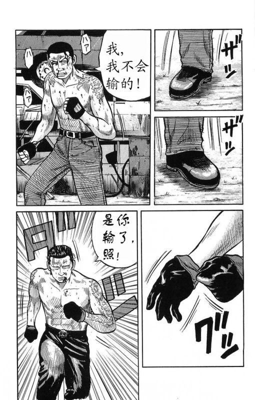 热血高校 11卷 第148页