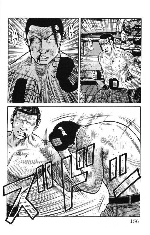 热血高校 11卷 第149页