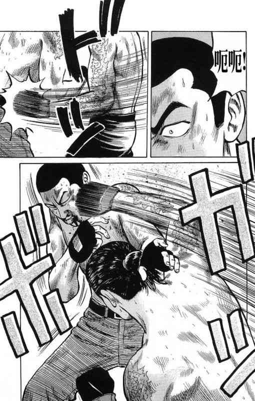 热血高校 11卷 第150页