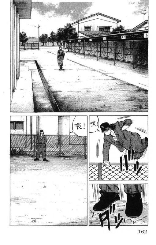 热血高校 11卷 第155页