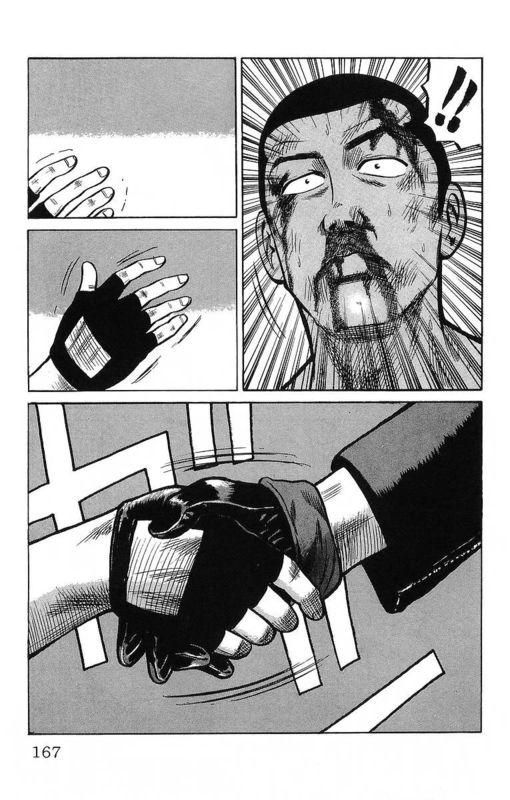 热血高校 11卷 第160页