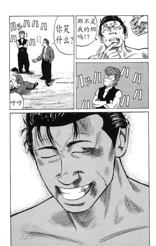 热血高校 11卷 第162页