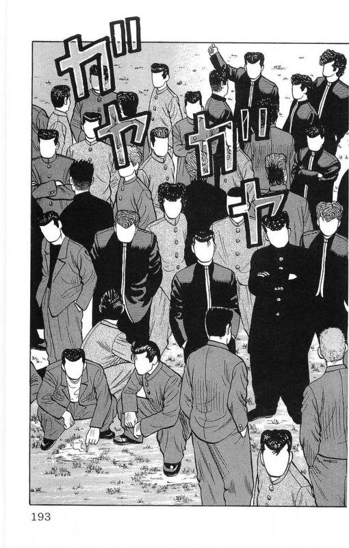 热血高校 11卷 第185页